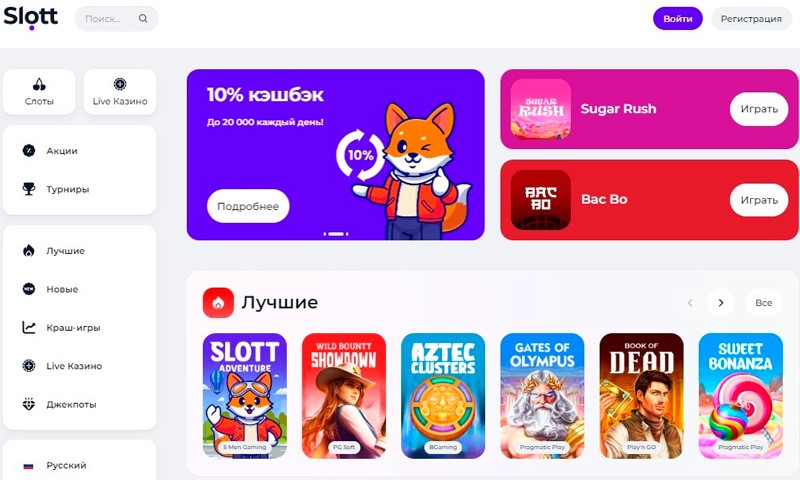 Интерфейс сайта