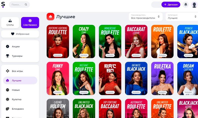 Каталог развлечений